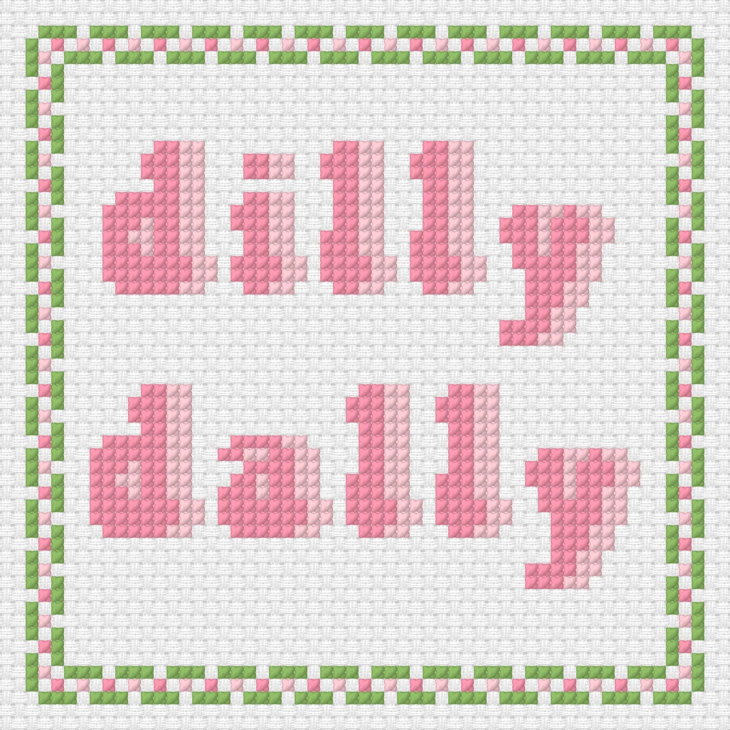 Dilly Dally Canvas
